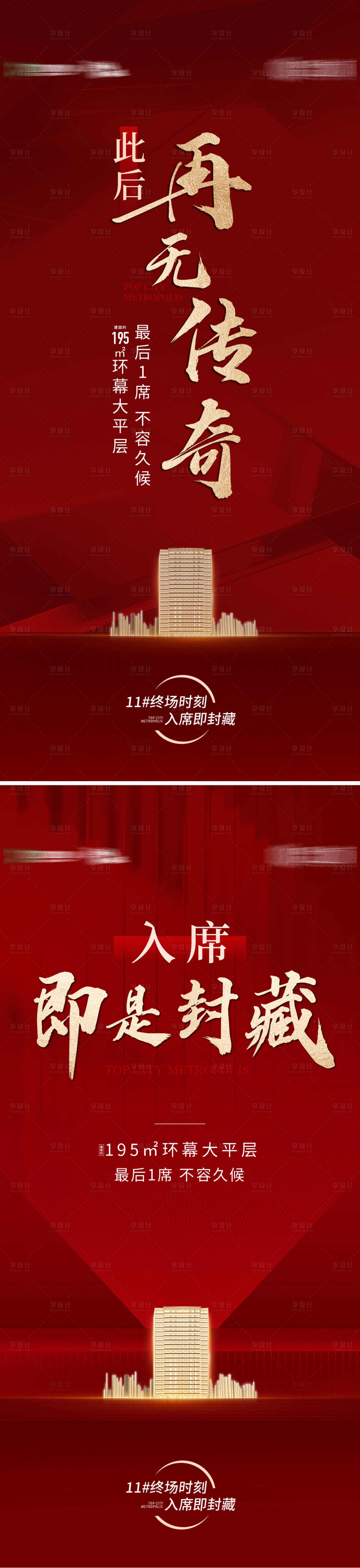 源文件下載【熱銷刷屏 】編號：40910011478046052
