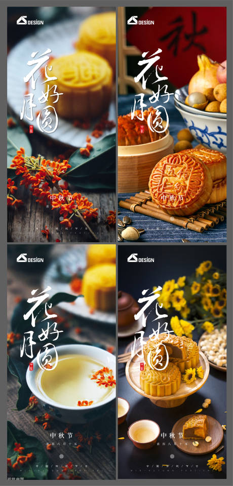源文件下载【地产中秋月饼单图】编号：77160011936383649