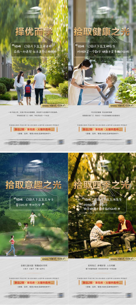 源文件下载【价值点人文篇】编号：93620011960951430