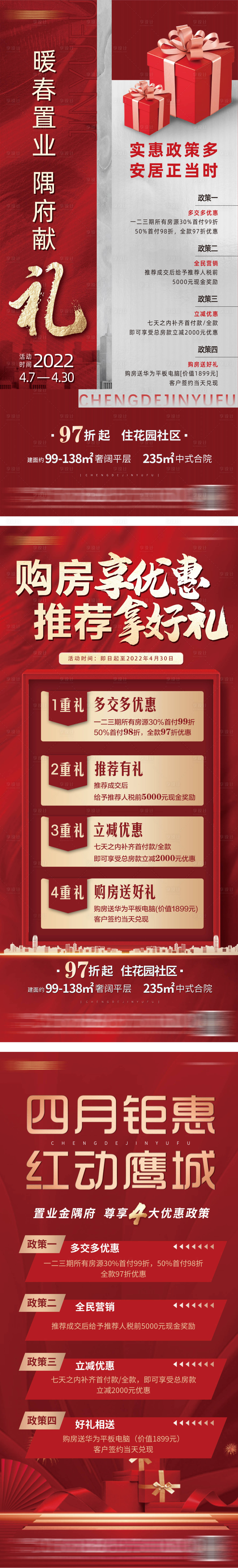 源文件下载【享设计】搜索编号：61910011825646212【优惠海报】