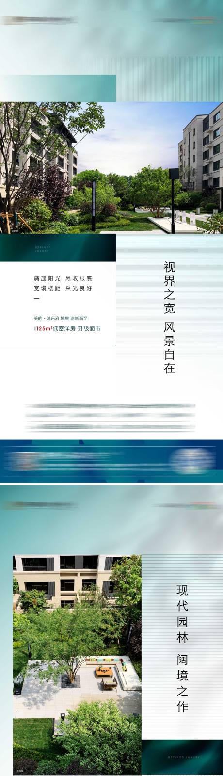 源文件下载【园林价值海报】编号：20230011546162894