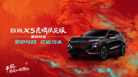 源文件下载【汽车海报】编号：58950011880692481