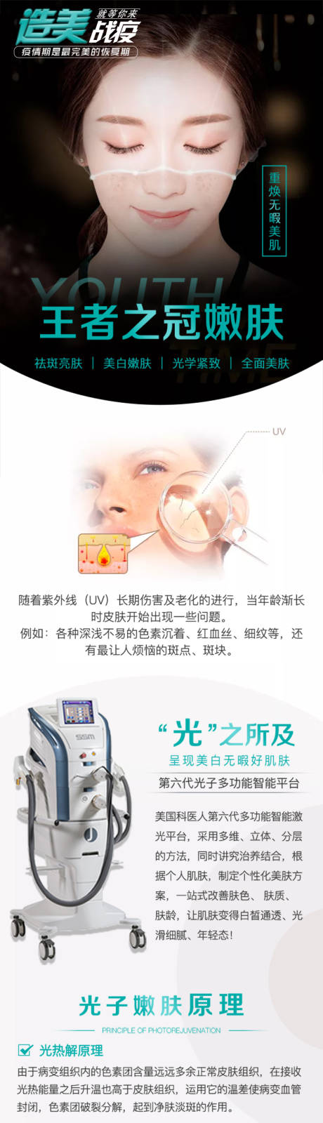 源文件下载【M22王者之冠嫩肤长图】编号：64440011882935938