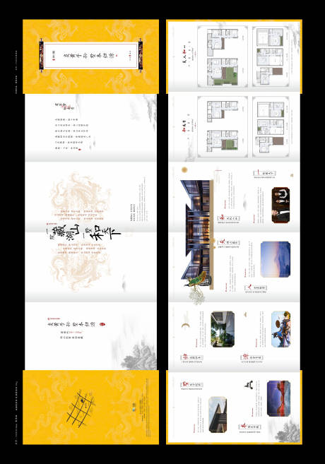 别墅地产价值折页设计-源文件【享设计】