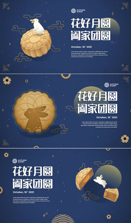 源文件下載【享設計】搜索編號：60610011843426246【中秋卡通主題展板系列】