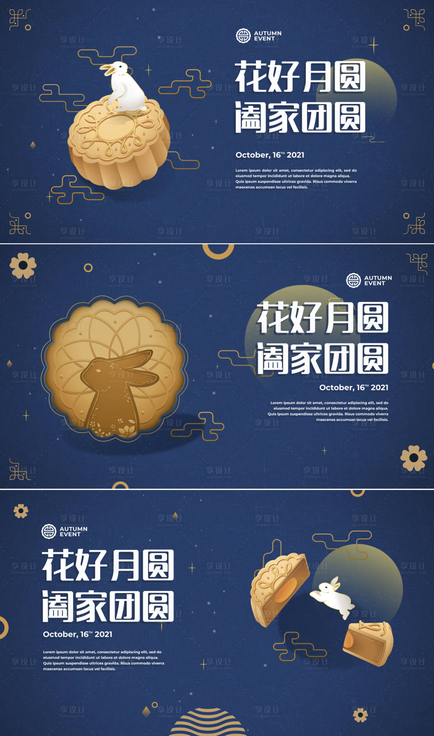 源文件下载【中秋卡通主题展板系列】编号：60610011843426246