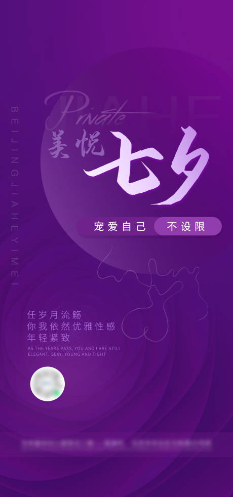 源文件下載【享設計】搜索編號：16560011495684253【七夕海報】