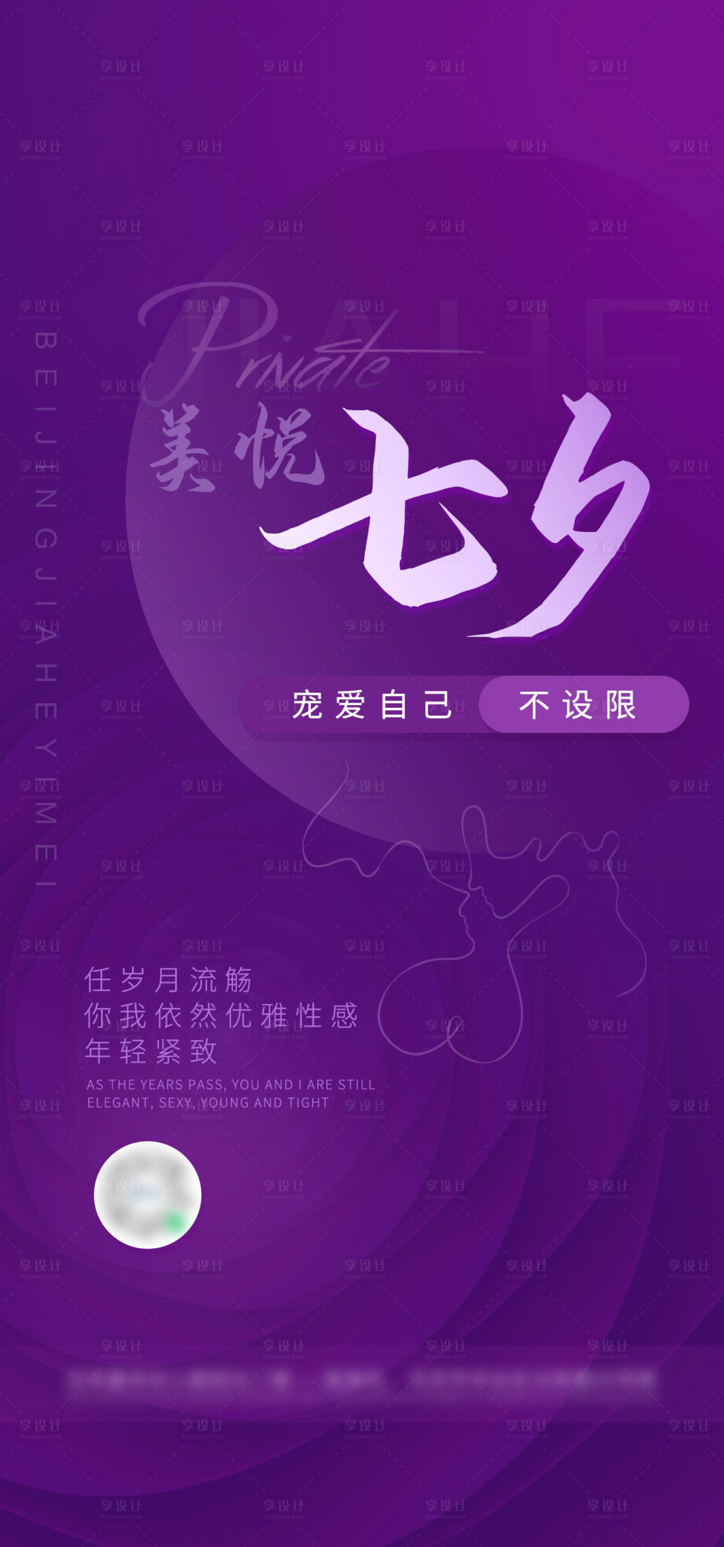源文件下載【享設計】搜索編號：16560011495684253【七夕海報】