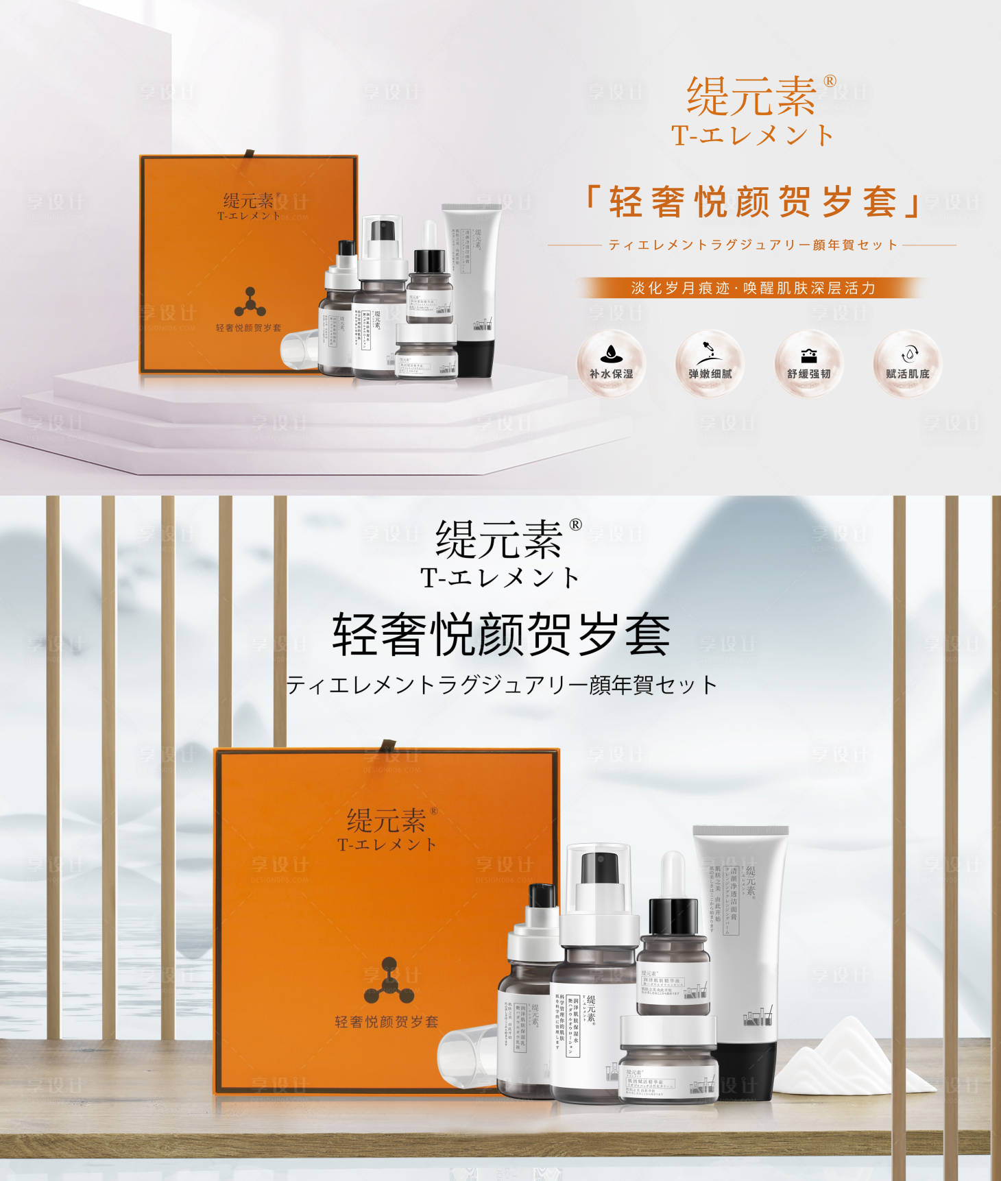 源文件下載【享設計】搜索編號：80140011535568980【護膚品套盒宣傳海報】