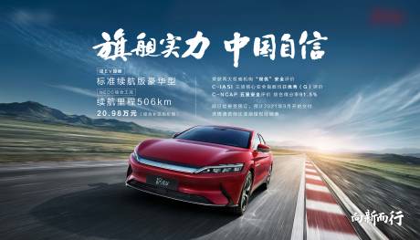 源文件下载【比亚迪汽车主视觉】编号：11380011674178909