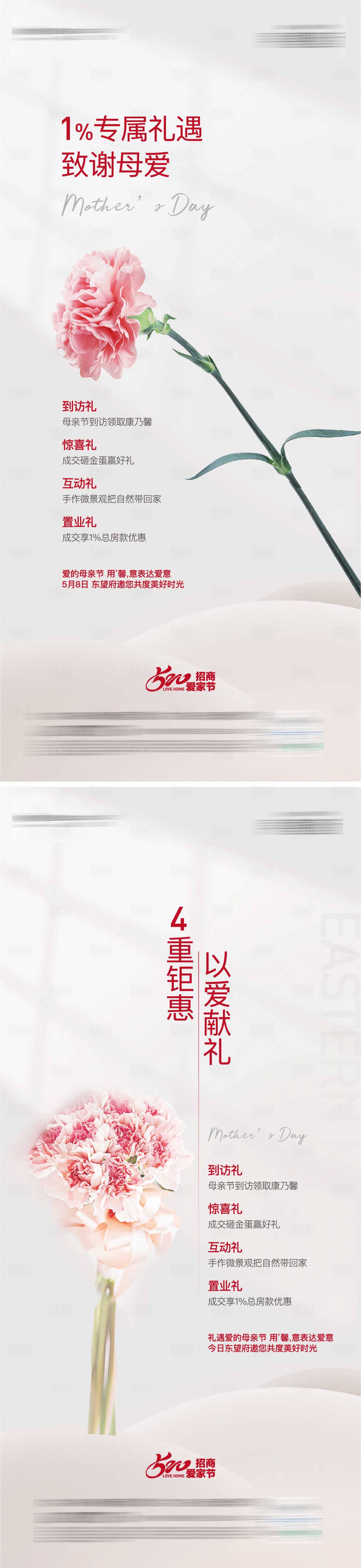 源文件下載【享設計】搜索編號：23650011532492641【情人節海報】