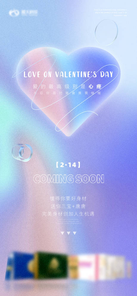 源文件下载【减肥产品海报】编号：87580011401696228