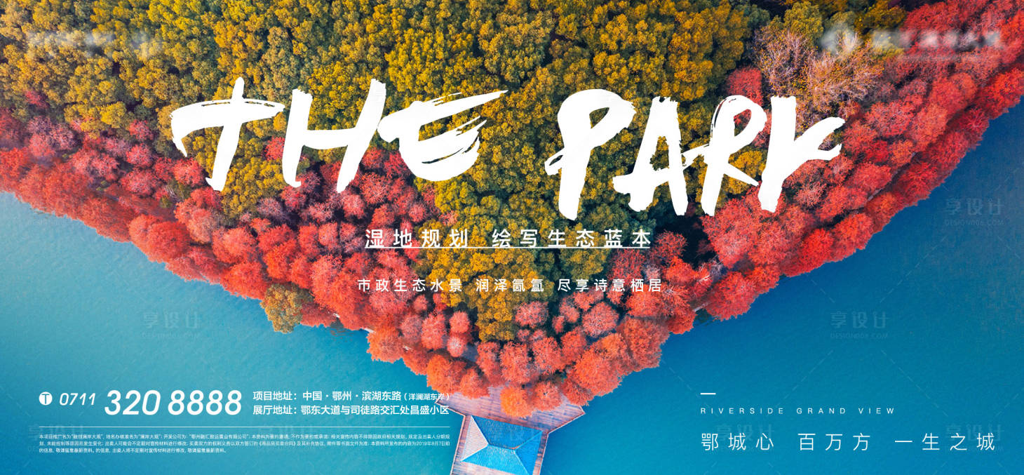 源文件下載【享設計】搜索編號：40930011767011400【文旅地產湖景綠色生態(tài)環(huán)境】