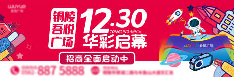 源文件下载【开业招商KV】编号：41080011647925312