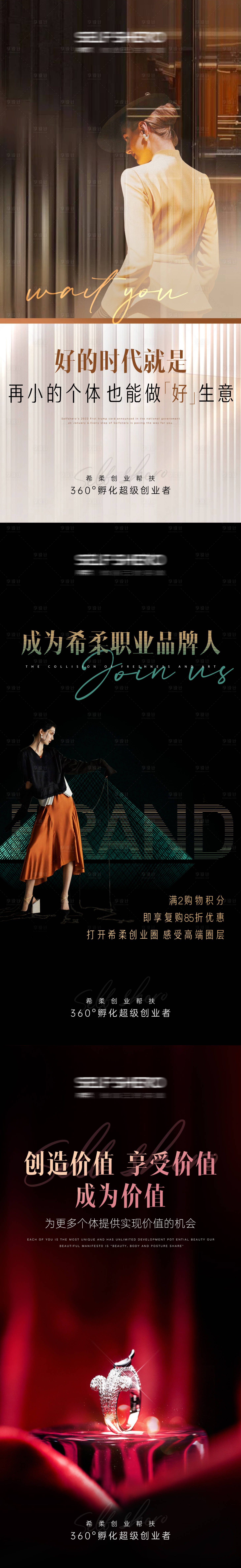 源文件下载【微商招商海报】编号：85160011612171701