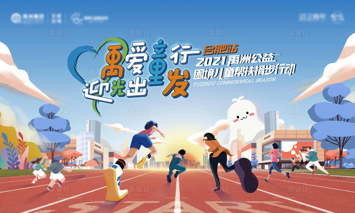 源文件下载【活动主画面】编号：39900011690116321