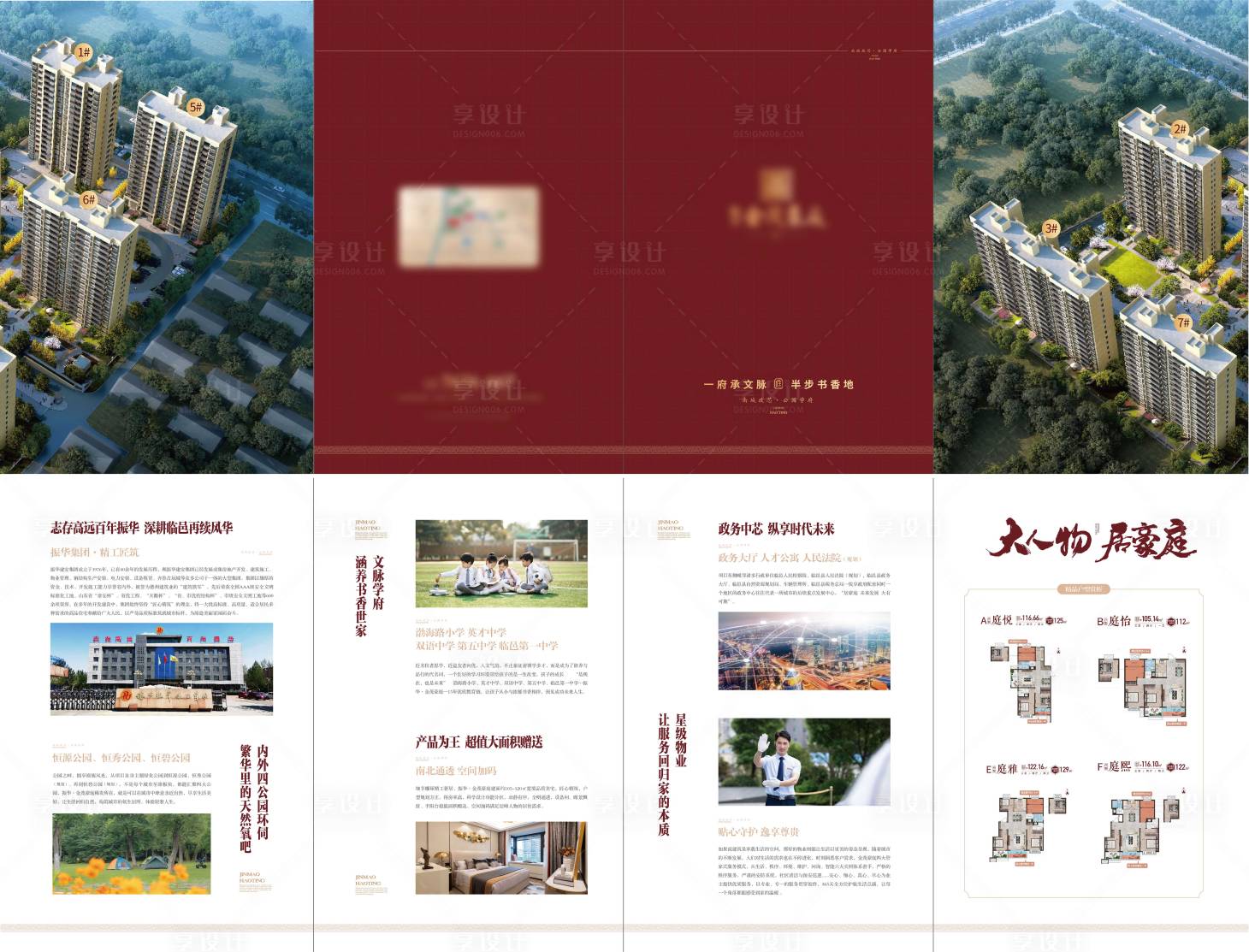 源文件下载【享设计】搜索编号：27190011695753993【地产四折页】