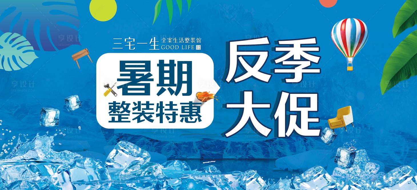 源文件下载【享设计】搜索编号：28000011431113640【暑期反季大促 】