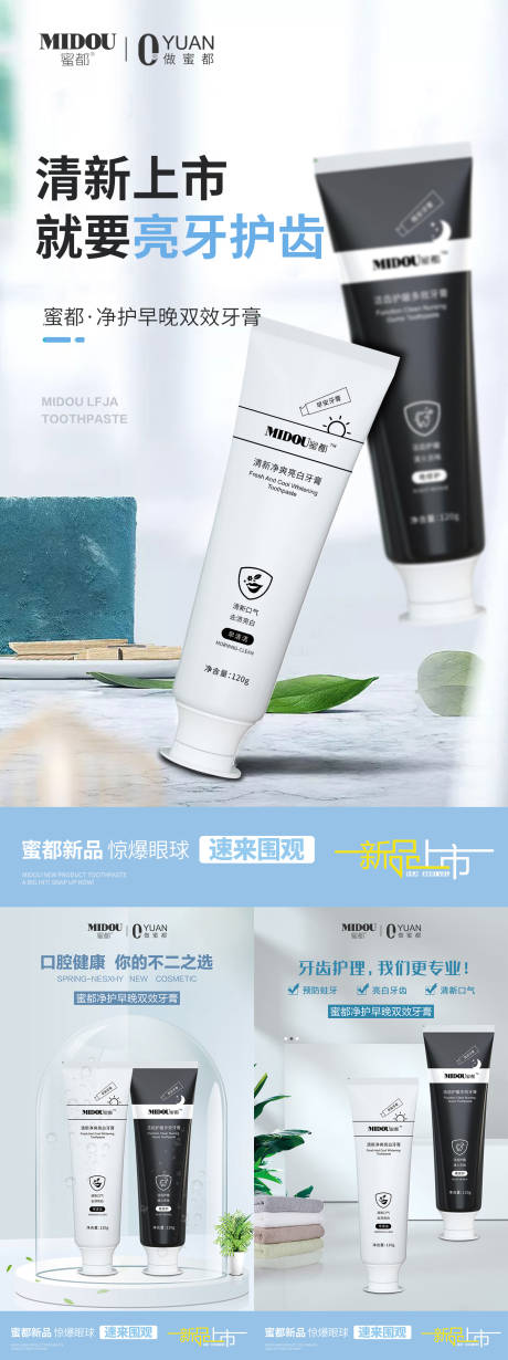 源文件下载【享设计】搜索编号：13280011906691091【微商化妆品系列海报】