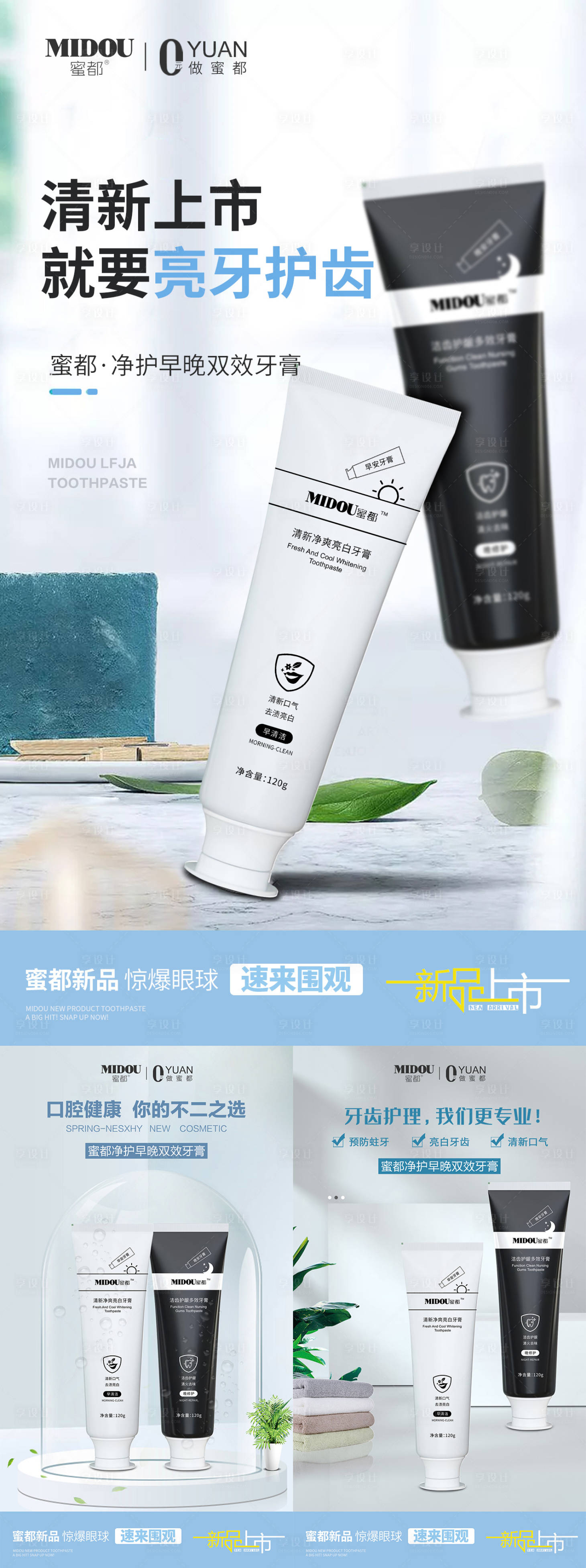 源文件下载【享设计】搜索编号：13280011906691091【微商化妆品系列海报】