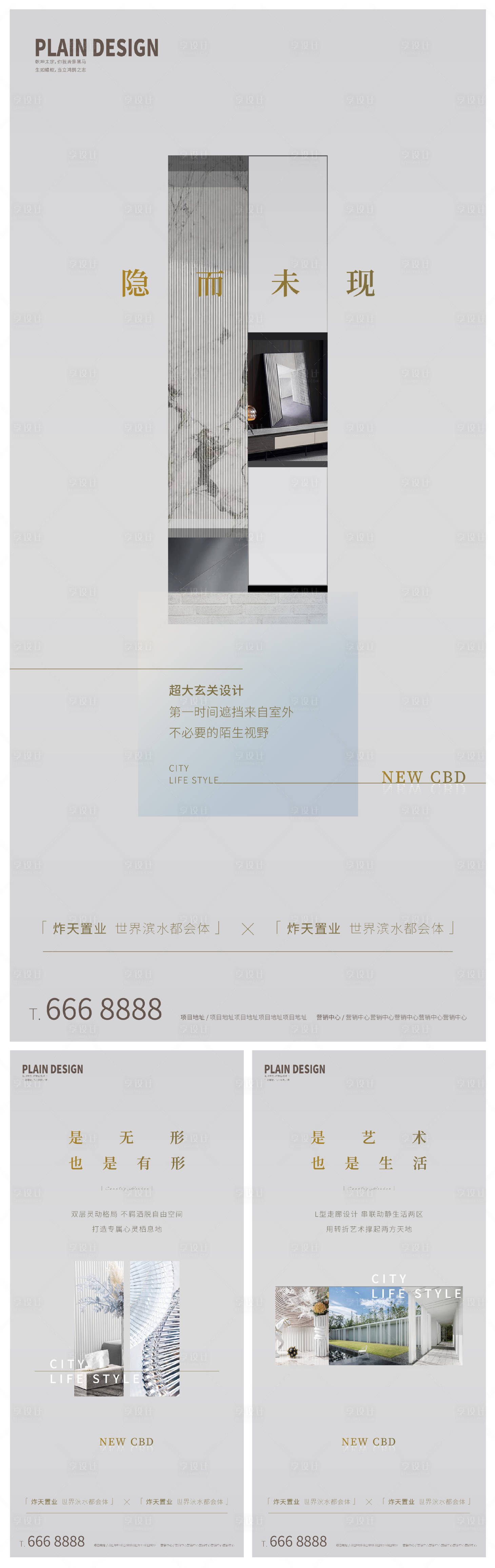 源文件下载【地产匠心价值点海报】编号：58340011694372781