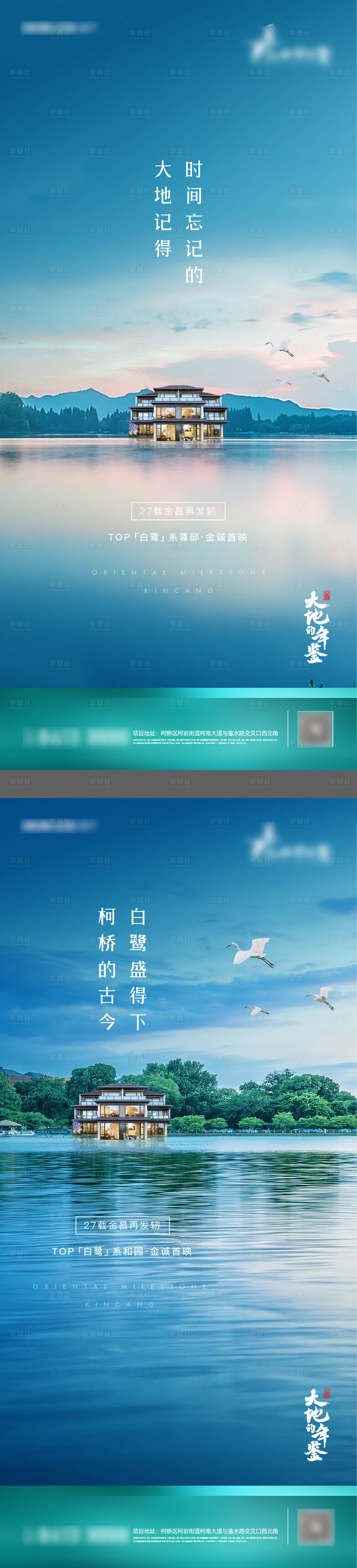 源文件下载【享设计】搜索编号：45140011560535984【生态环境价值海报】