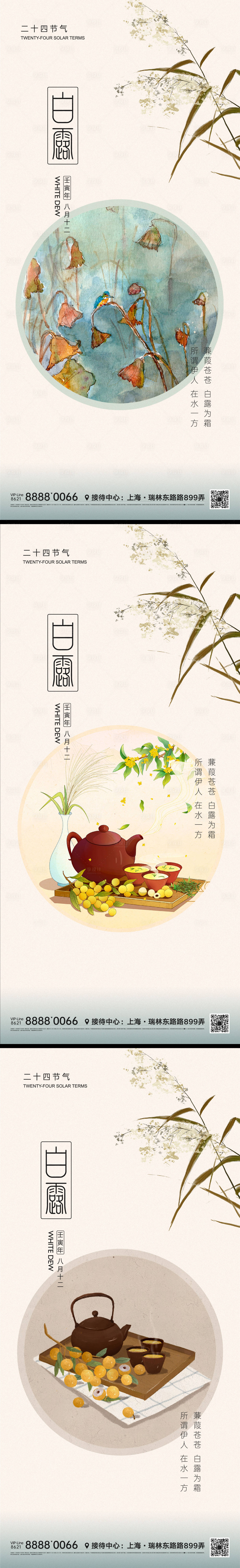 源文件下載【享設(shè)計(jì)】搜索編號(hào)：29650011539593382【節(jié)氣微信海報(bào)】