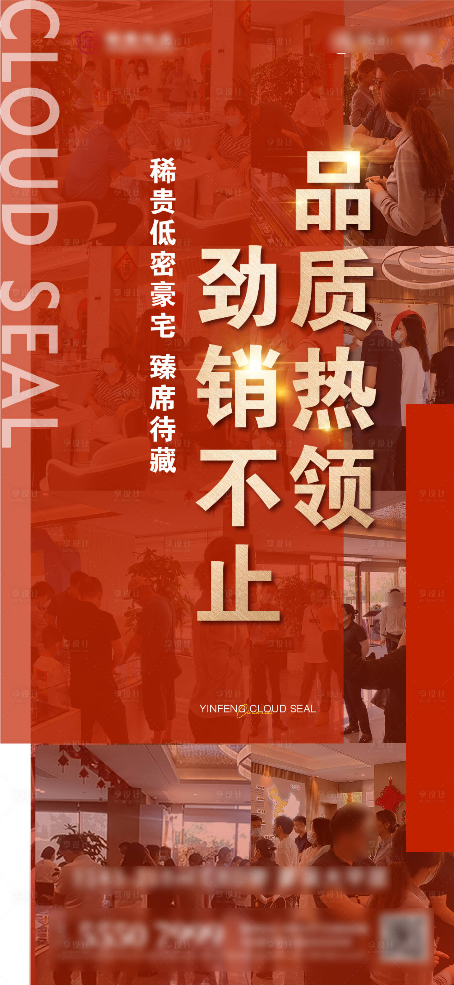 源文件下载【享设计】搜索编号：80940011413016515【热销】