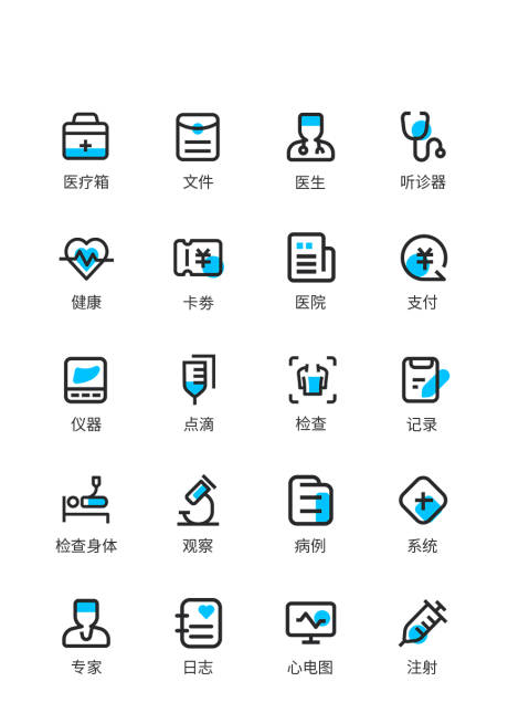 源文件下载【医疗类UI图标ICON图标】编号：41500011472686646