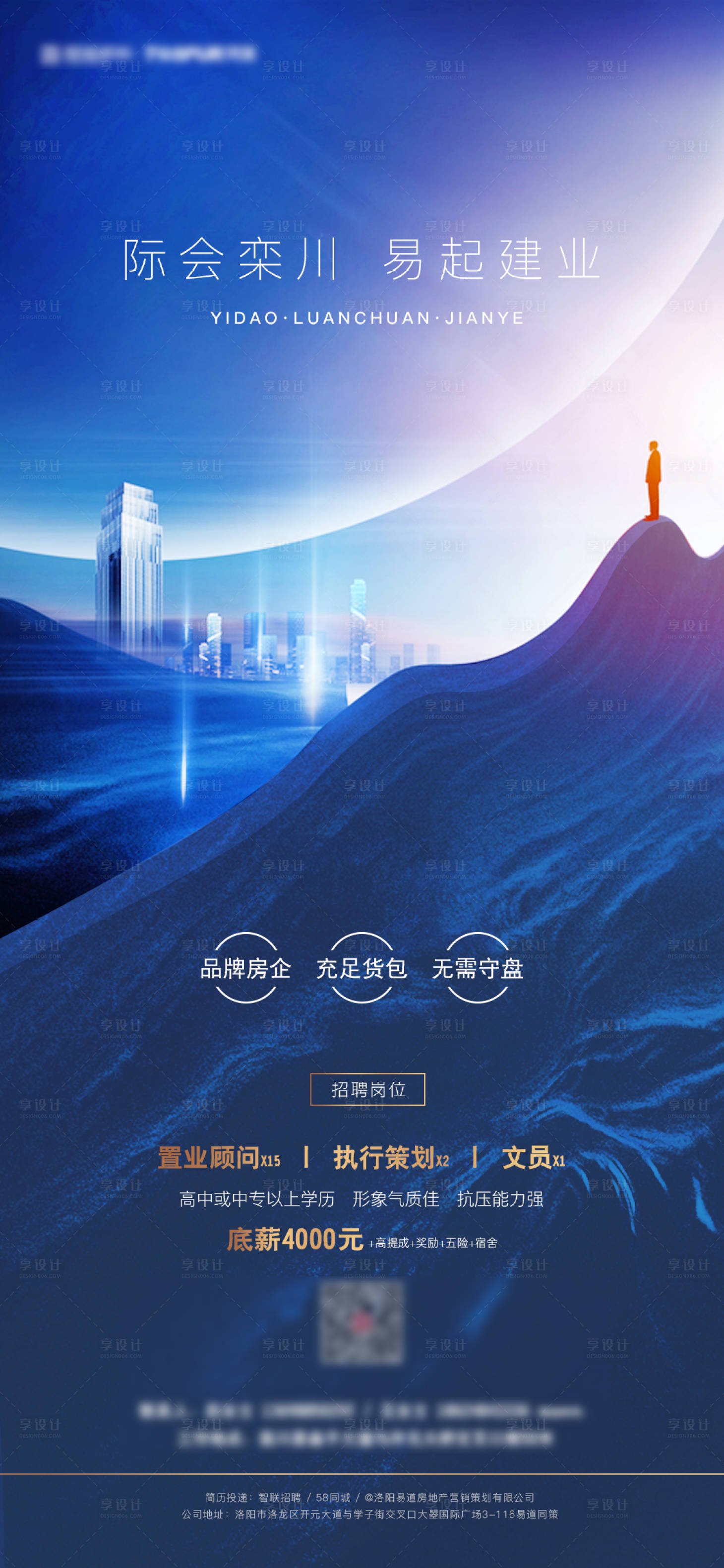 源文件下載【享設(shè)計(jì)】搜索編號(hào)：19870011412407087【招聘海報(bào)】