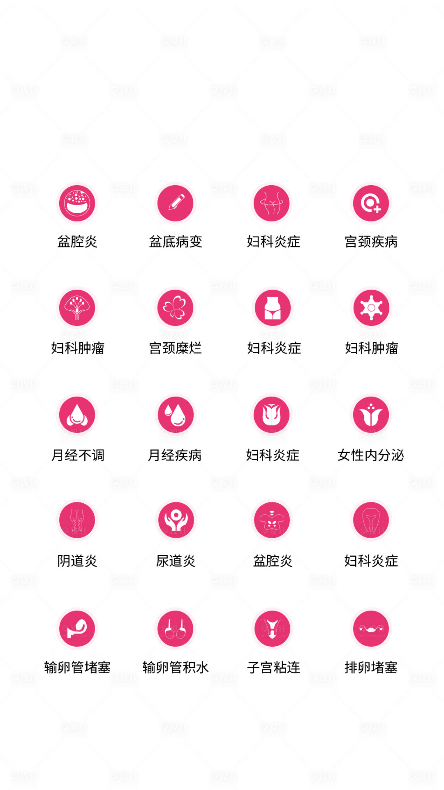 源文件下载【医疗类UI图标】编号：51990011472217935