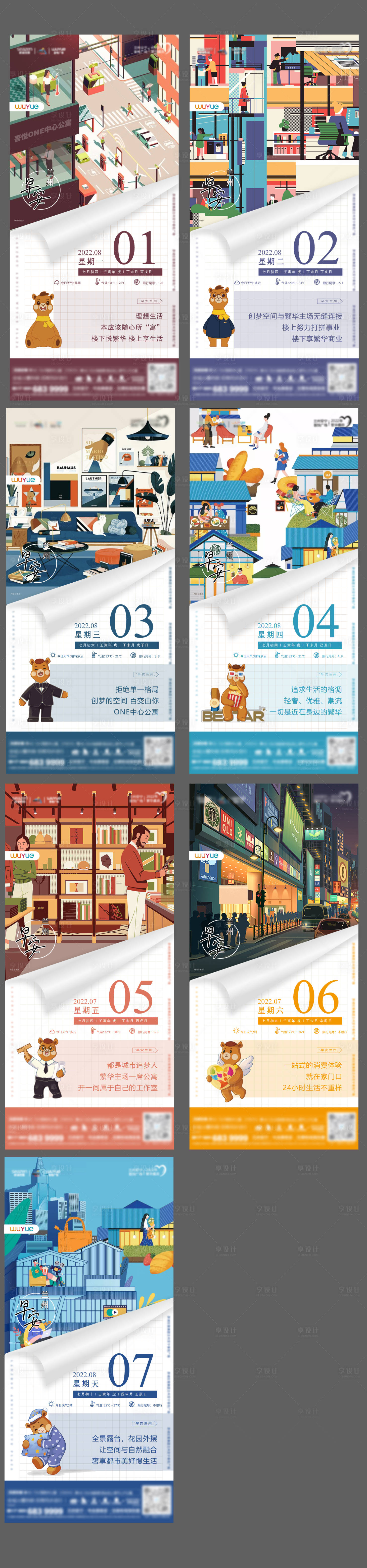 源文件下載【享設計】搜索編號：37950011526458658【早安飛機稿】