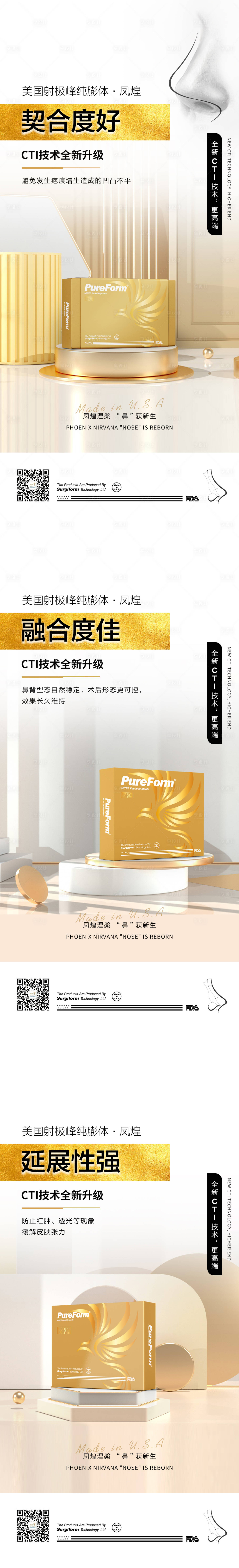 源文件下载【享设计】搜索编号：65820011680871114【产品场景海报】