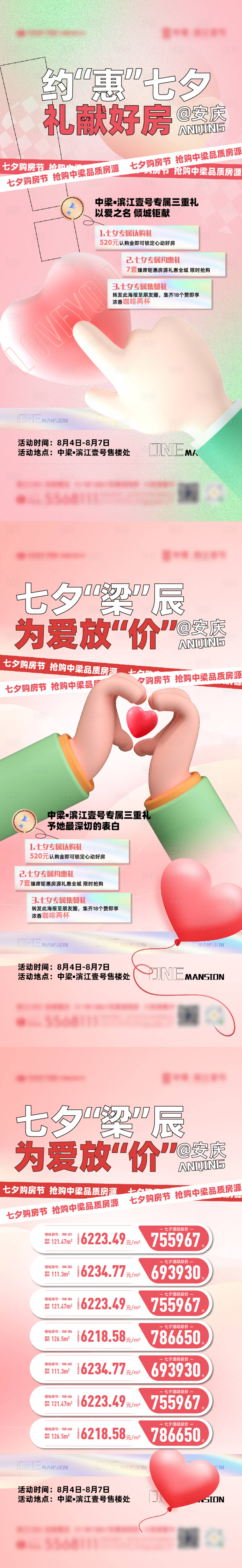 源文件下载【七夕节日飞机稿】编号：52380011429611055
