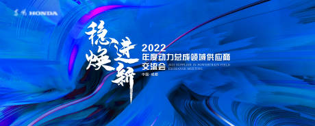 源文件下载【会议展板】编号：22350011489609281