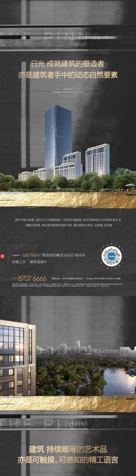 源文件下载【精工建筑价值点系列稿】编号：20220817074444693