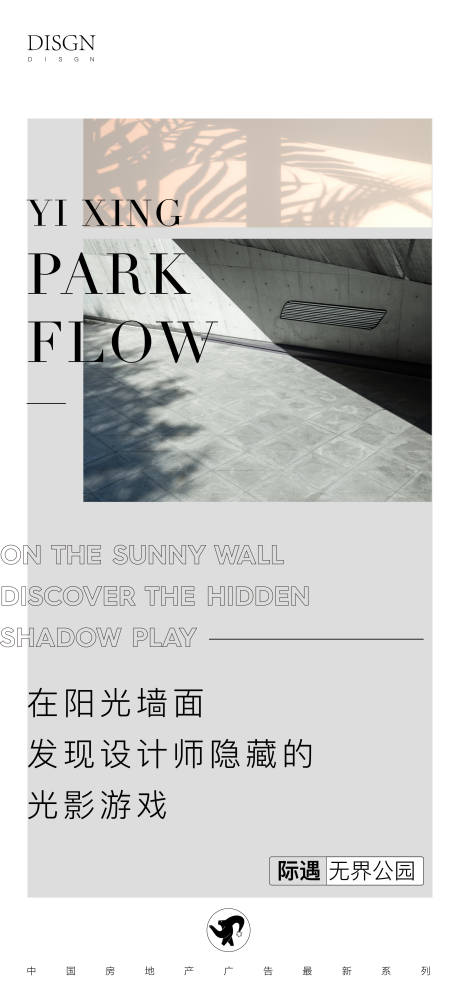 源文件下载【建筑美学海报】编号：59540011519924233