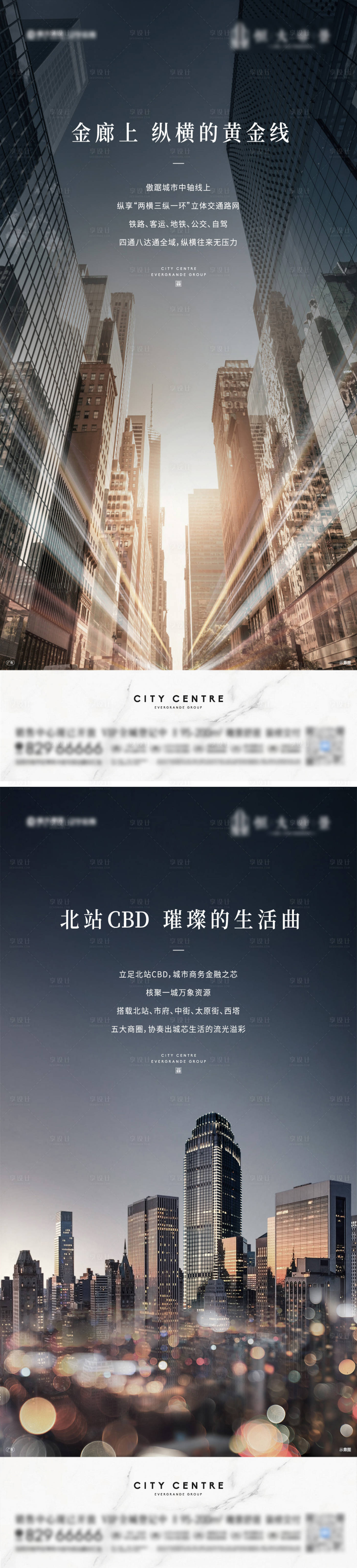 源文件下载【房地产海报设计】编号：21210011880604622