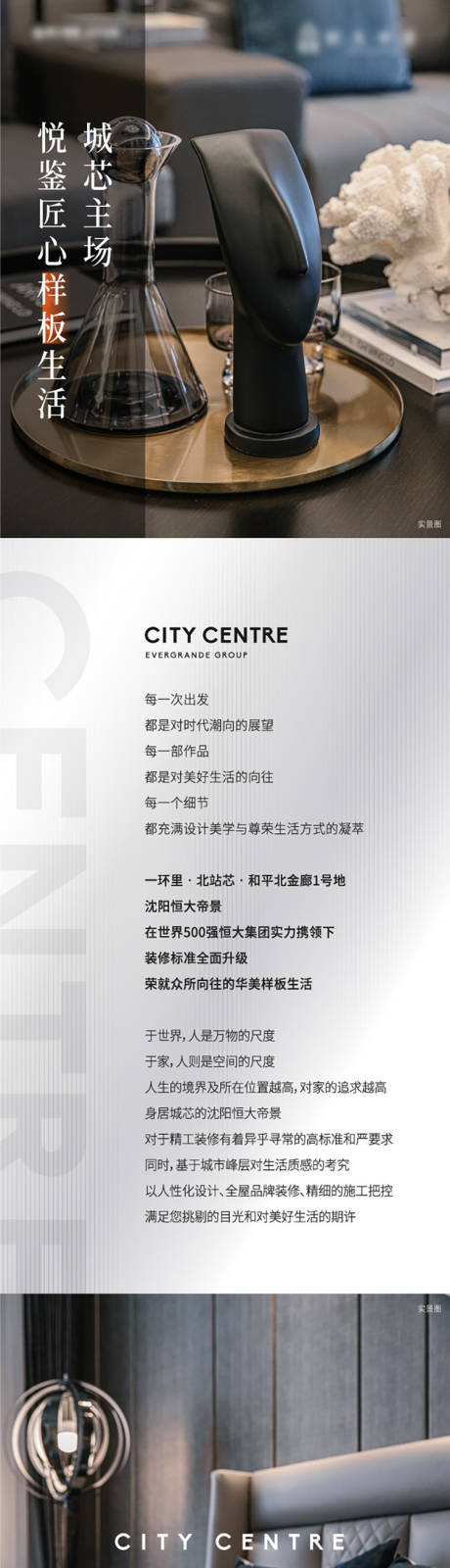 源文件下载【房地产价值点长图】编号：72360011902089797