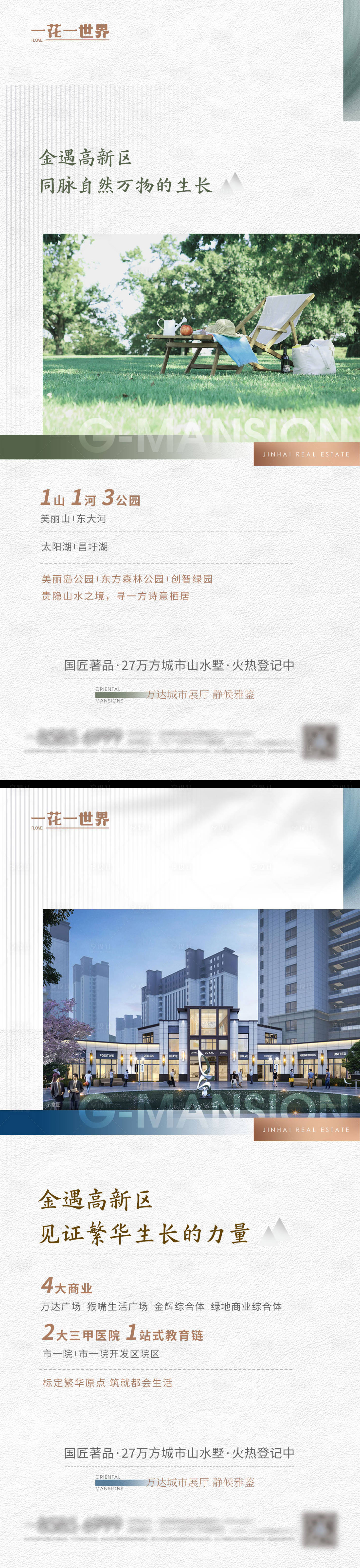 源文件下載【享設計】搜索編號：15060011682731775【地產景觀商業價值點系列】