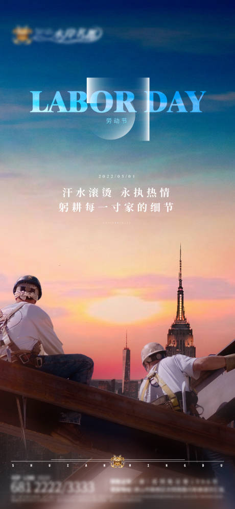 源文件下载【五一劳动节】编号：23190011596477959