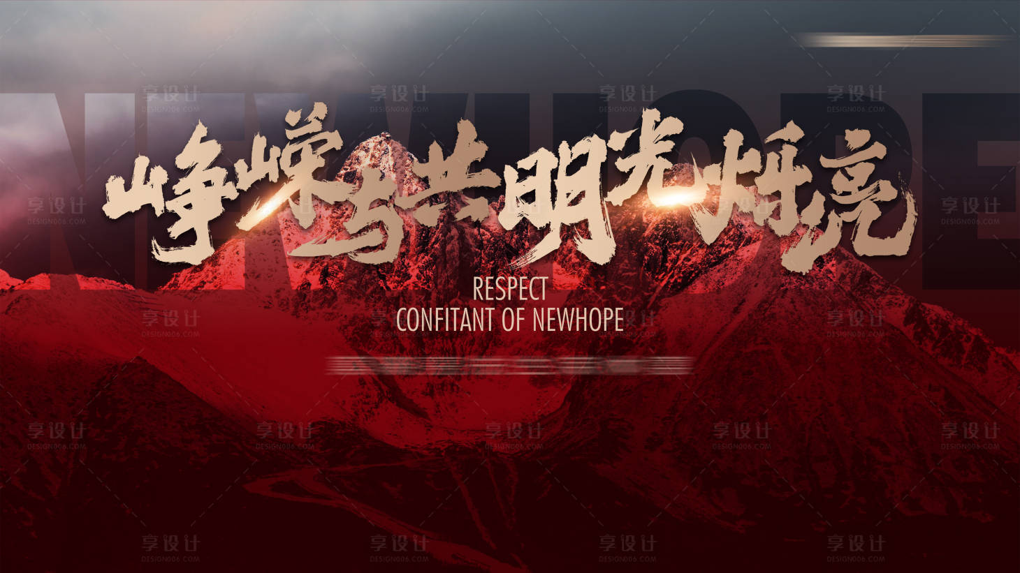 源文件下载【享设计】搜索编号：54140011394655015【地产宴会海报】