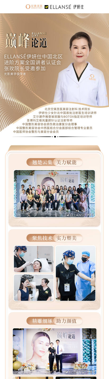 源文件下载【伊妍仕少女针活动长图】编号：76140011481195764
