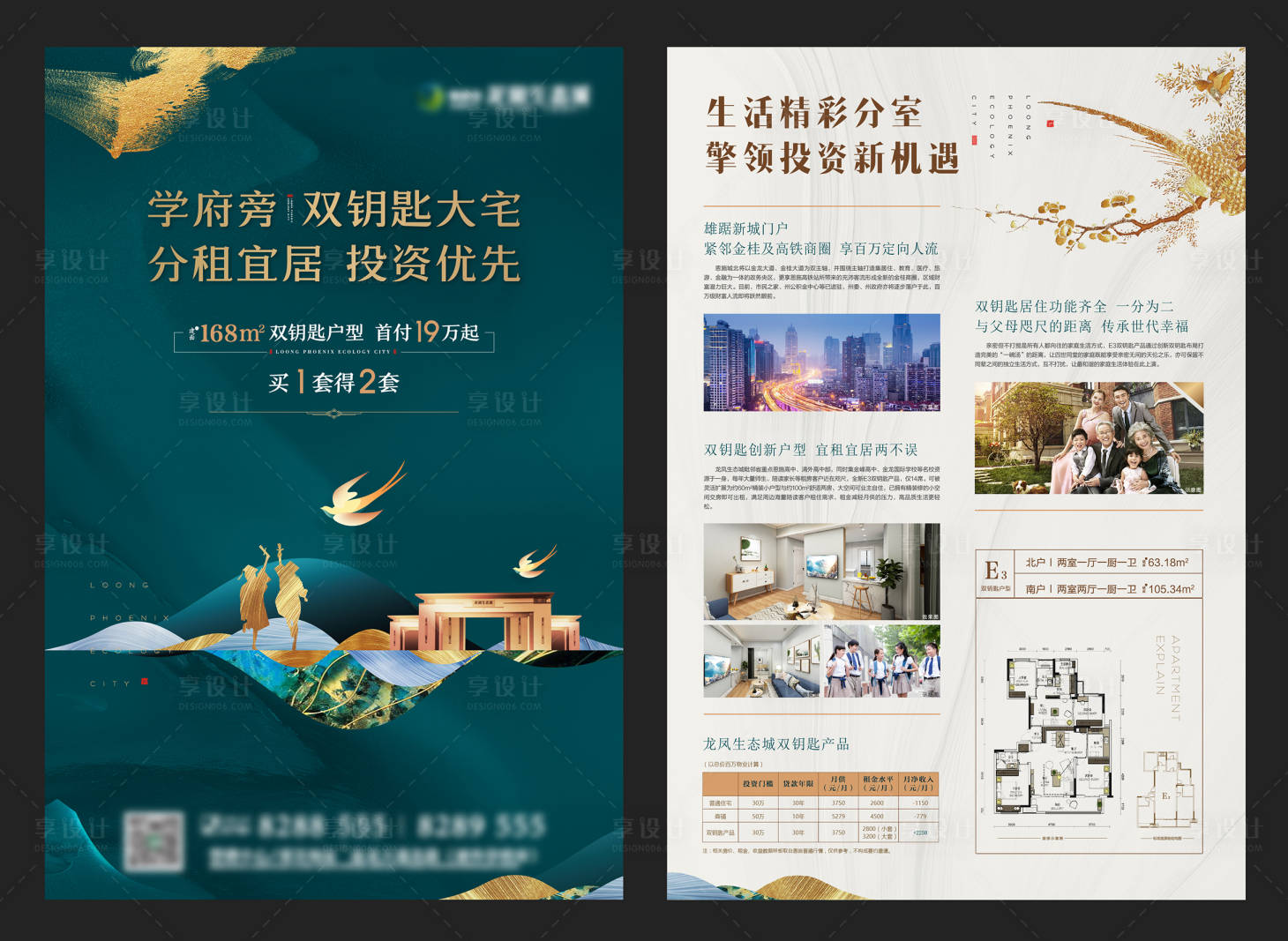 源文件下載【享設計】搜索編號：47770011492363541【地產質感豪宅】