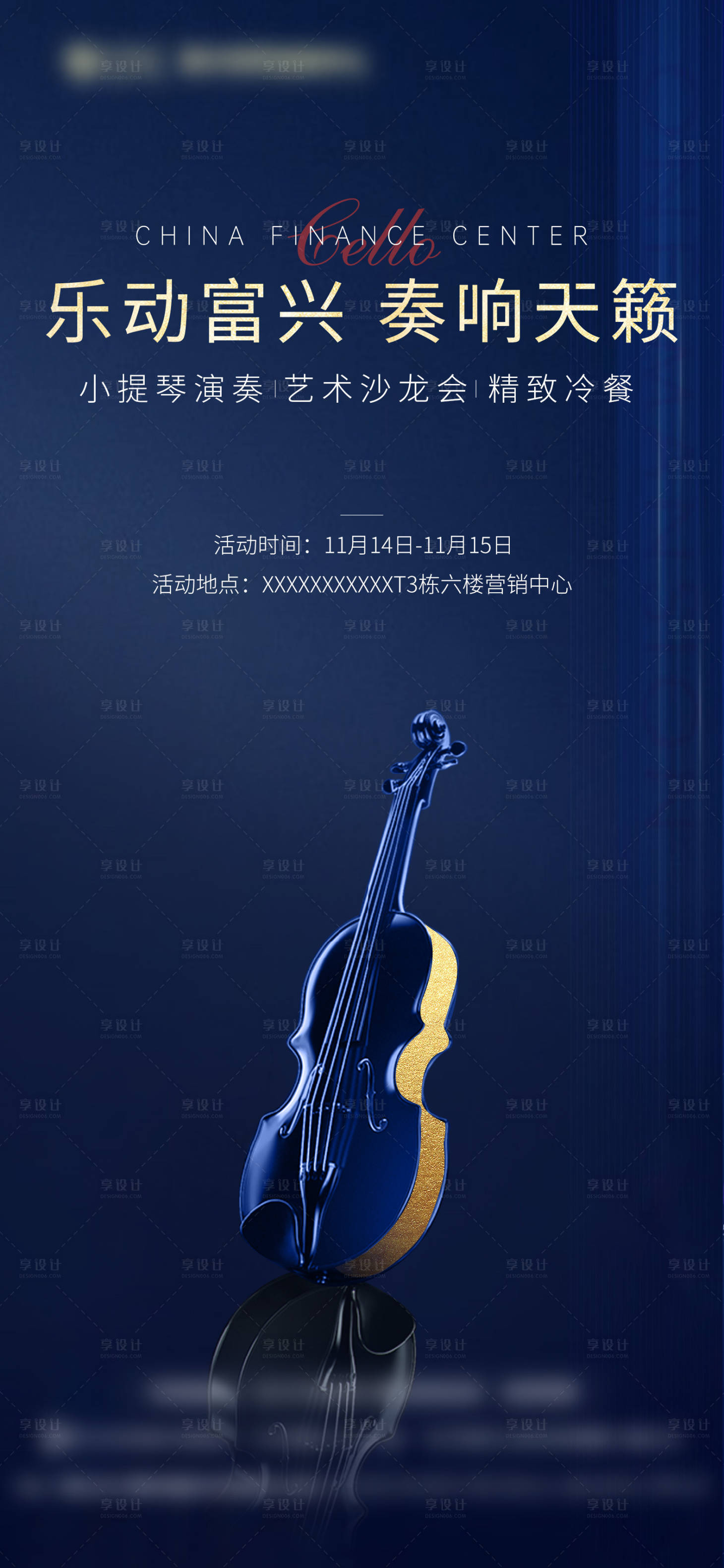 源文件下載【享設(shè)計(jì)】搜索編號(hào)：80420011437434726【小提親 】