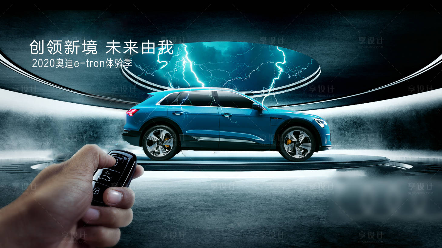 源文件下载【享设计】搜索编号：86370011797166504【中秋汽车展示创意海报】