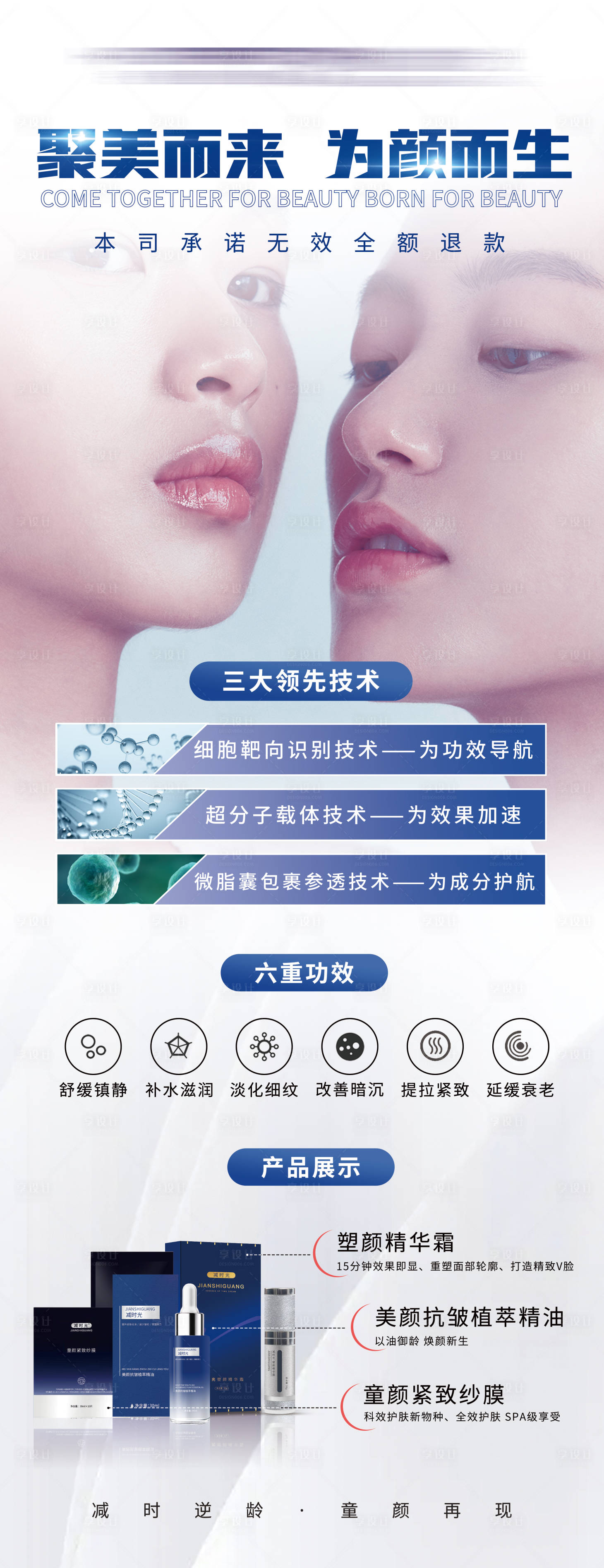 源文件下載【享設(shè)計】搜索編號：86000011965552081【產(chǎn)品介紹展架】