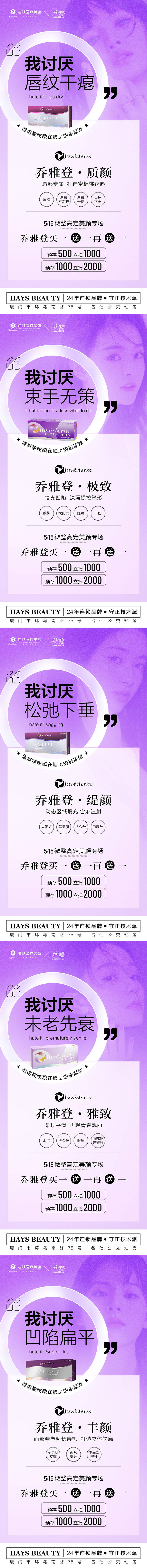 源文件下载【享设计】搜索编号：66420011564958587【乔雅登家族】