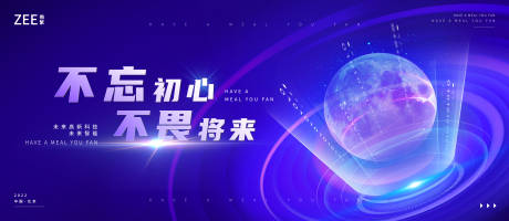 源文件下载【科技主视觉会议背板kv】编号：10690011719877033