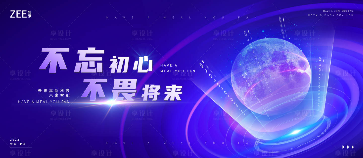 源文件下载【科技主视觉会议背板kv】编号：10690011719877033